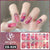 Nail wraps CS529