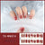 UV-Free Nail Wrap TX-MK014