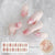 3D Nail Wrap[UV-Free] White Dew