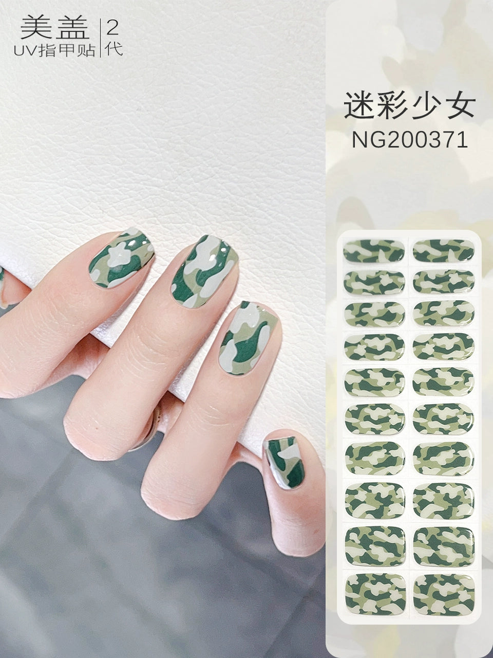 Semicured UV gel nail sticker kit