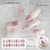 3D Nail Wrap[UV-Free] Magic